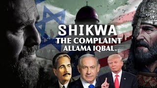 Allama Iqbal Poetry  Shikwa  Complaint  Big English Subtitles  Zia Mohiuddin Voice Ottaman Music [upl. by Reo12]