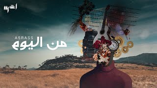 akhras  Min Elyoam Official Video  الأخرس  من اليوم [upl. by Pippa]