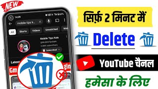 How to Delete YouTube Channel Permanently  YouTube Channel Delete Kaise Kare [upl. by Adnoval337]