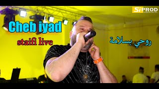 Cheb Iyed  Staifi 2023  Wlidat 3meur سطايفي 2023 روحي بسلامة [upl. by Harmonie]