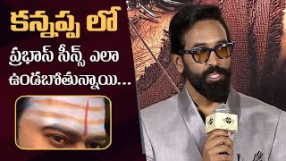 Manchu Vishnu About Prabhas Scenes In Kannappa Movie  Kannappa Teaser Launch Event  Manastars [upl. by Rowe409]