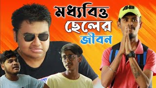 Story Of Middle Class Family Boy  Sudip Dn [upl. by Mintun]