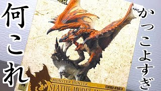 【モンハン】これガチ神だわ！『モンスターハンター 組立式DXスタチューモデルモンスターズ リオレウス』フィギュア開封レビュー【ゲーセンプライズ】 [upl. by Adnamma]