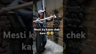 Mestri ky kam check karo 🤣🤣🤣🤣 trending howtomaketractorathome viralvideo viralshorts village [upl. by Far]