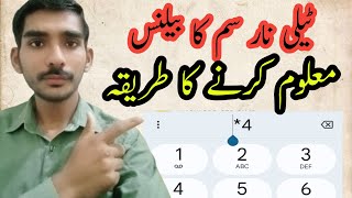 Telenor ka balance check Karne Ka tarika in 2023  balance check Karne Ka code [upl. by Dao47]