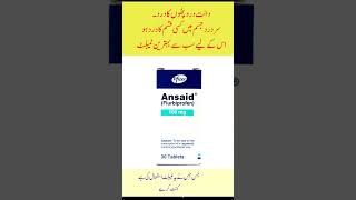 Ansaid Tablets Benefits Uses in Urdu by Pill House [upl. by Gnat914]