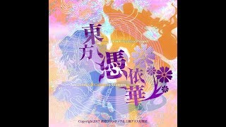 Touhou Hyouibana  Antinomy of Common Flowers Touhou 155 Full OST [upl. by Enelrae]