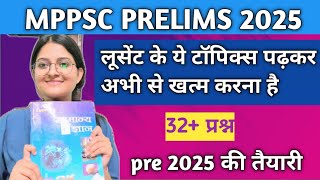 Mppsc pre 2025🔥Mppsc Prelims 2025💯Mppsc Exam🎉Mppsc Notification🎯Mppsc Result🔥Mppsc Booklist🔥MppscPre [upl. by Oyr]