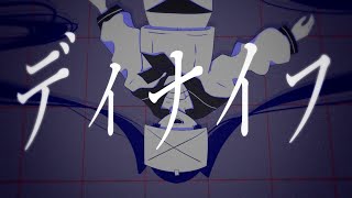 ディナイフ  初音ミク [upl. by Tubb201]