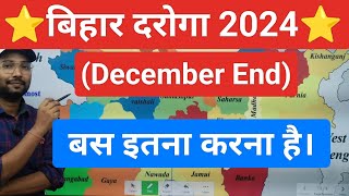 Bihar Daroga 2024 New Vacancy Strategy  Bihar Daroga Best Class  Bihar Si Previous Q  Routine 24 [upl. by Keg]