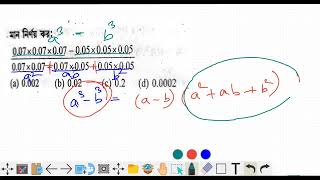 SIMPLIFICATION BY KIRTANIA STUDY CENTRE simplefication aljebra maths KIRTANIASTUDYCENTRE [upl. by Wandie]