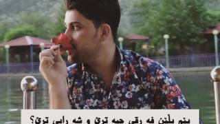 Rawaz jaza 2017zor zor shaz [upl. by Ellimak473]