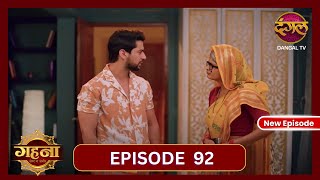 Gehna Zevar Ya Zanjeer  New Full Episode 92 HD  29 Oct 2024  NewEpisode  Dangal TV [upl. by Adley]