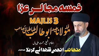 3rd Majlis  13 Moharram  Agha Abutalib Tabatabai  Sheikh Rehmat ali Hall 2072024 [upl. by Blum628]