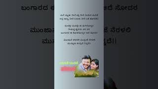 Manase Manase kannada Lyrical song from the movie Pataki [upl. by Ada]