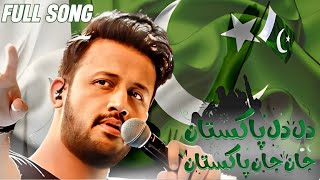 Dil Dil Pakistan Song by Atif Aslam Independence Day Special [upl. by Arlette564]