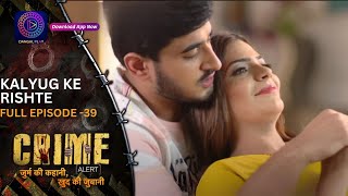 Crime Alert  नई कहानी  Kalyug Ke Rishte  Full Episode 39  Dangal 2 [upl. by Iur]