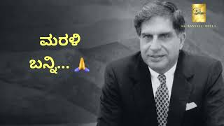 What Makes RATAN TATA Legendary Entrepreneur  Was RATAN TATA the best leader  Uncover the Story [upl. by Fortunna]