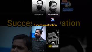 🔥khan sir Powerful Success Motivation Video 😎💯 Success Mindset Video shorts explore [upl. by Boleyn]