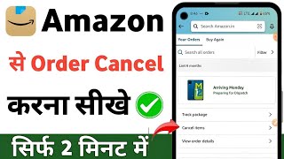 amazon order cancel kaise kare  how to cancel order on amazon  amazon order cancel [upl. by Rabin]