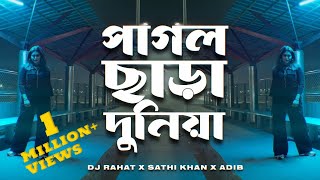 DJ Rahat X Sathi Khan X Adib  পাগল ছাড়া দুনিয়া  Pagol Chara Dunia  Bangla Song 2024 [upl. by Edobalo]