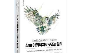 Armv7 TRACE32로 범용 레지스터 확인 실습Armv7 [upl. by Malilliw351]