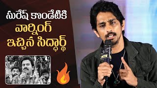 Actor Siddharth Serious On Suresh Kondeti  Chinna Movie Pre Release Press Meet [upl. by Radburn]