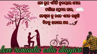 odia romantic love shayari2025highlights shayari trending viralvideo views 1m love vlog1m [upl. by Tadashi]