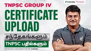 TNPSC GROUP 4 CERTIFICATE UPLOAD  DOUBTS AND ANSWERS BY TNPSC  SESSION BY KAMAL SIR [upl. by Cheria]