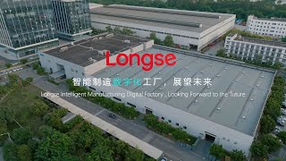 LONGSE DIGITAL FACTORY [upl. by Eseerehc]