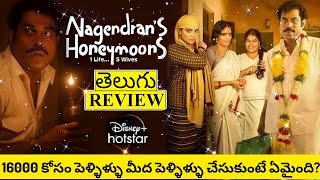 Nagendrans Honeymoons Web Series Review Telugu  Nagendrans Honeymoons Telugu Review [upl. by Lavella]