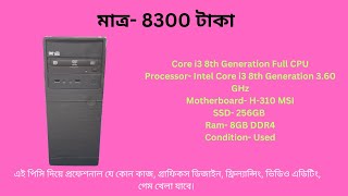 Core i3 8th GenFull CPU256GB SSD8GB Ram [upl. by Nino205]