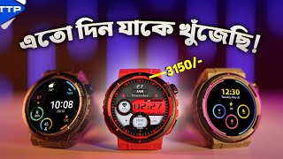 অবিশ্বাস্য কম দামে মনের মত AMOLED SmartWatch Zeblaze Ares 3 Plus [upl. by Mcconaghy413]