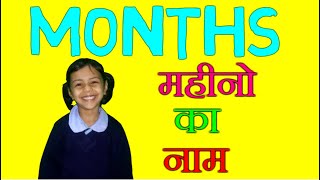 Months Name in Hindi and English  Month Name in English and Hindi  Hindi Months Name in English [upl. by Einiar]