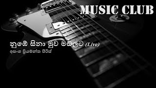 Asanga Priyamantha Peiris  Numbe sina Live  අසංග ප්‍රියමන්ත පීරිස්  නුඹේ සිනා සජීවි [upl. by Oly]