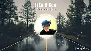 Erka amp Gua  Хүлээсэн учрал [upl. by Natsyrk]