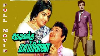 Thedi Vandha Mappillai  1970  MGR  Jayalalithaa  Tamil Super Hit Golden Full Movie [upl. by Yud909]