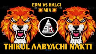 💥THIKUL AABYACHI NAKTI BAHULI G  HALGI MIX  SARTHAK 72dj song viral 1millionviews [upl. by Eintruok]