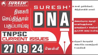 DAILY NEWSPAPER ANALYSIS  TNPSC MAINS CURRENT ISSUES  Suresh IAS Academy [upl. by Derfiniw]