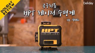 한때 핫했던 레이저레벨기가 더 작아져서 돌아오다 HL4MG [upl. by Sturdivant502]