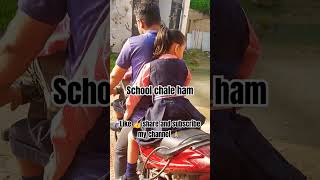 School chale ham 😍🥰😇 youtubeshorts ytshorts shorts schoolchalehumsong school [upl. by Yeta]