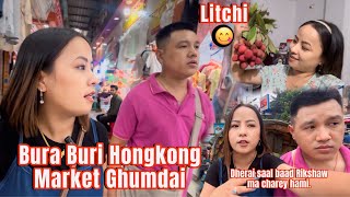 Bura Buri Hongkong Market Ghumdai Dherai Saal Baad Rikshaw Ma Charey Hami [upl. by Ainslee]