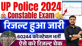 Up police constable result 2024 kaise check kare  how to check up police result 2024 [upl. by Nanor]