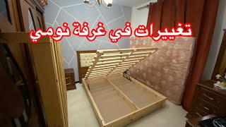 تغييرات في غرفة نومي✅بديت تنظيفات رمضان🌙مشتريات 🥰روتين تحفيزي غسلت لحيوط 🫣 [upl. by Dorran]