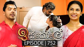 Iskole ඉස්කෝලේ  Episode 752  25th January 2024 [upl. by Farlee]