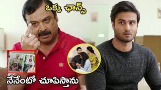 నేను సినిమాలోకి వస్తే  Sammohanam Movie Scenes  Sudheer Babu  Aditi Rao Hydari [upl. by Kasey]