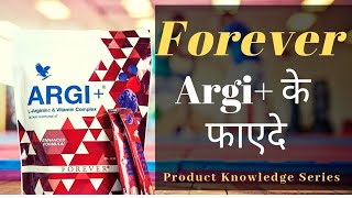 Forever Argi Benefits in Hindi  LArginine Side Effects  Forever Living Products FLP [upl. by Wattenberg]