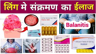 लिंग में संक्रमण 😱  Balanitis treatment in Hindi Yeast Infection treatment  दवाईयों  Medicine [upl. by Webb750]