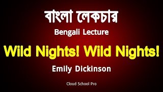 Wild Nights Wild Nights by Emily Dickinson  বাংলা লেকচার  Bengali Lecture [upl. by Ardiekal]