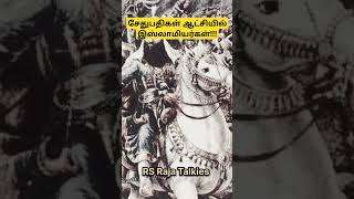 full video link at 1st comment history shortvideos tamil trending shortsviral shortfeed [upl. by Ecinahs]